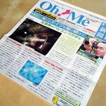 Sonderinterview in der japanischen Zeitung